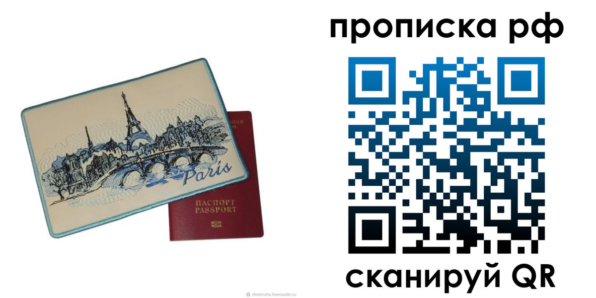 прописка в квартире в Сергаче