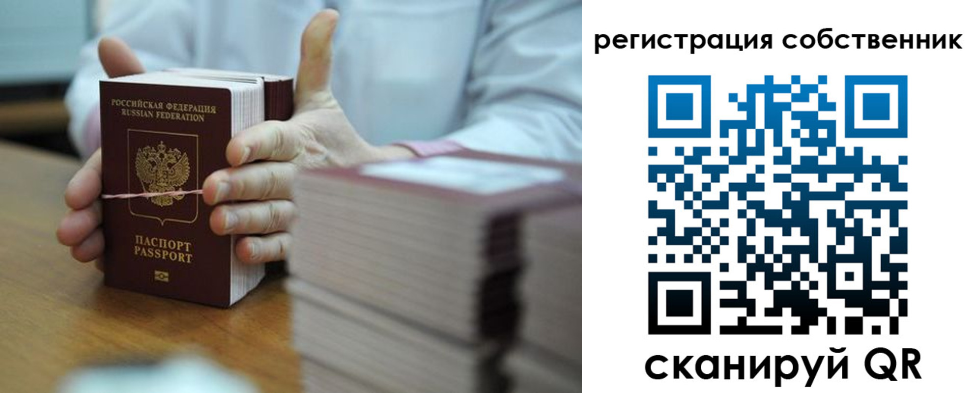 временная регистрация гарантия в Сергаче