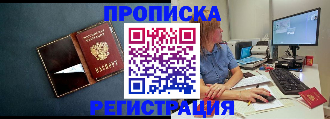 прописка в Сергаче