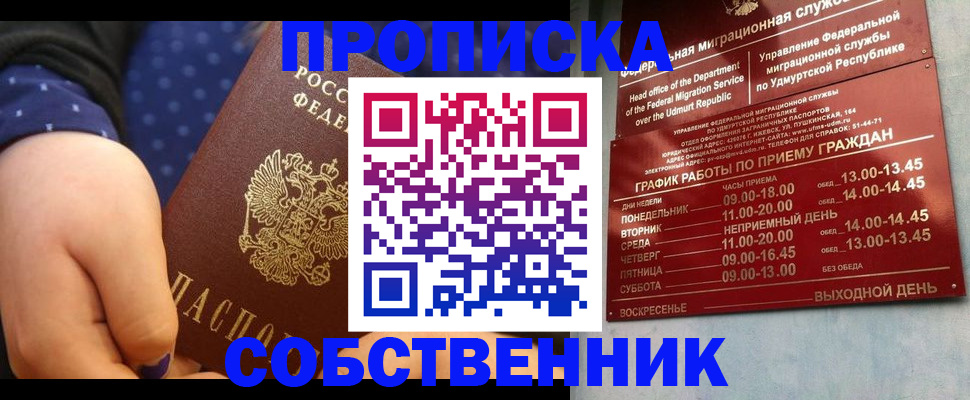 временная регистрация недорого в Сергаче