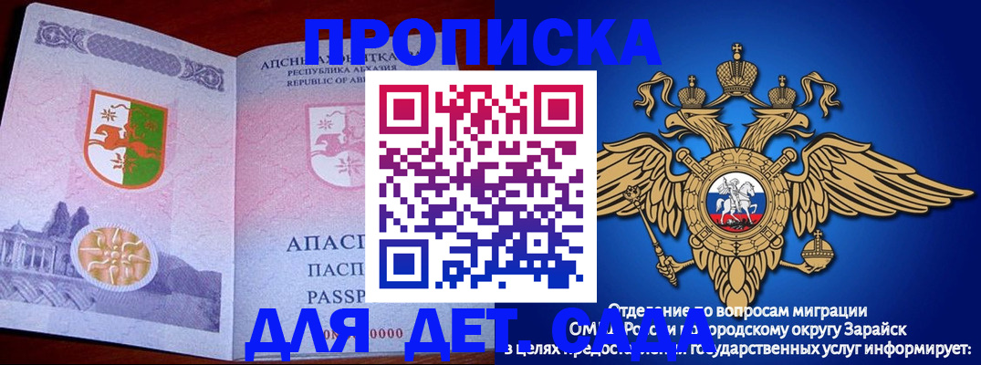 прописка для военкомата в Сергаче