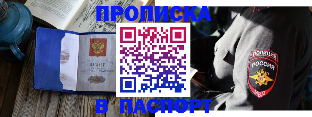 временная регистрация надежно в Сергаче