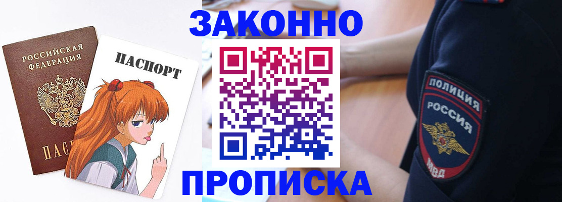 временная регистрация для школы в Сергаче