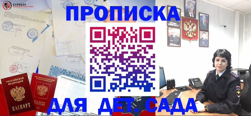 где прописаться в Сергаче