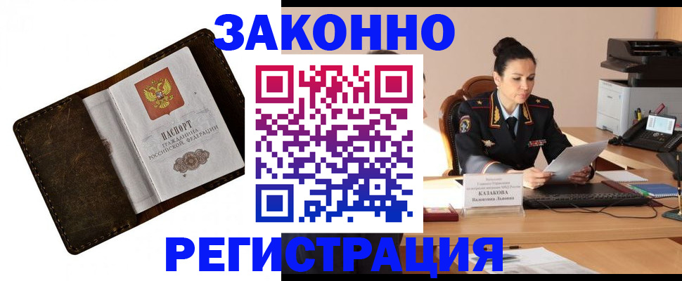 временная регистрация недорого в Сергаче