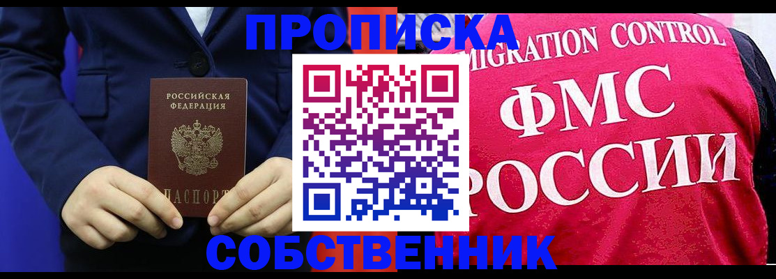 прописка в Сергаче
