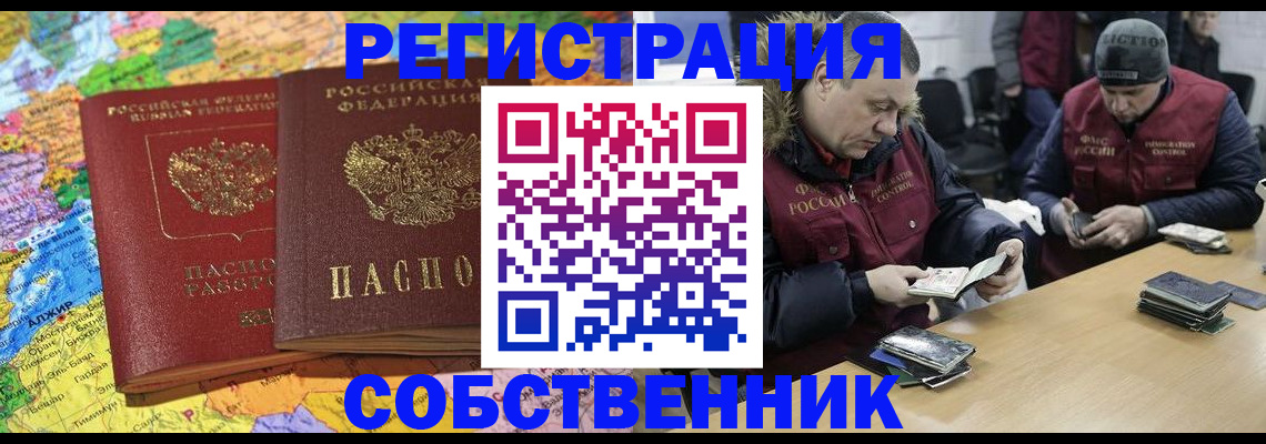 где прописаться в Сергаче